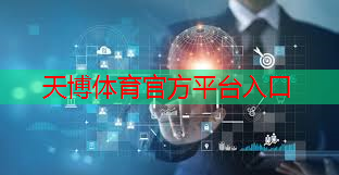 <strong>天博体育：5g工业互联网靠谱吗</strong>