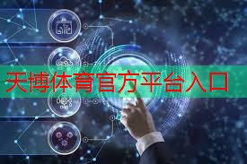 天博体育官网入口：CHIP2024年芯片大会在孝感举行 “2023中国芯片科学十大进展”公布