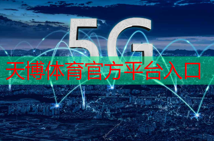 “王牌”加持，华为与美国巨头展开5G芯片角逐